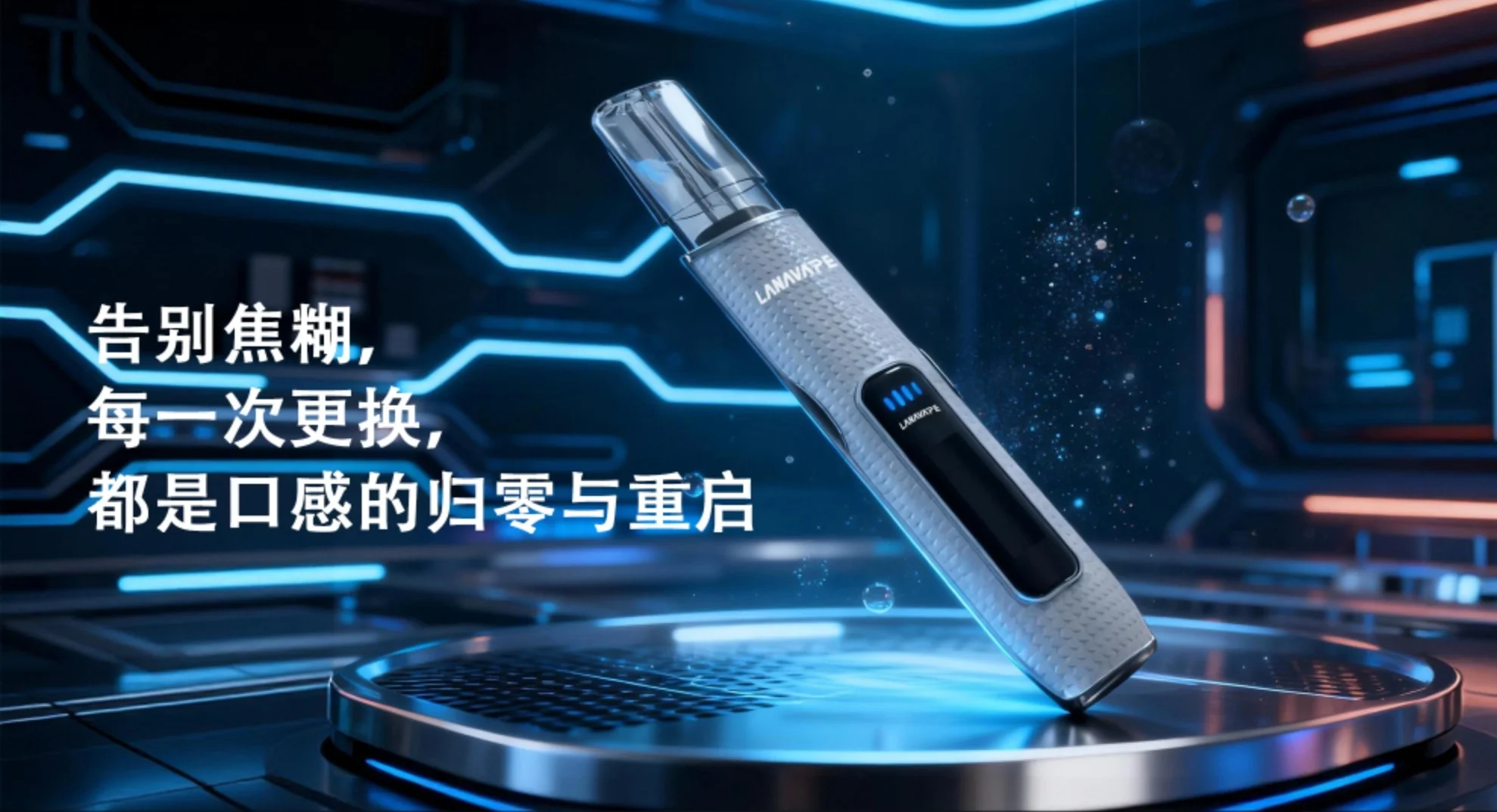 LANA Air 1 主機宣傳橫幅，展示菱形銀、芭比粉等多款新色與 15W 智慧螢幕